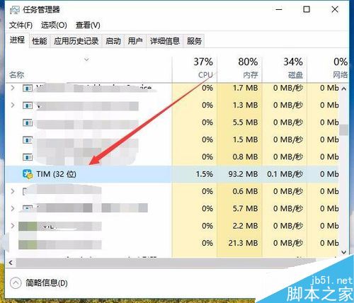 TIM提示&ldquo;个人文件夹被占用，请稍候再登录&rdquo;怎么解决？
