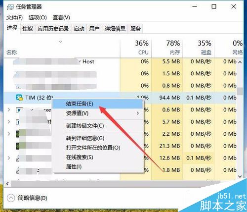TIM提示&ldquo;个人文件夹被占用，请稍候再登录&rdquo;怎么解决？
