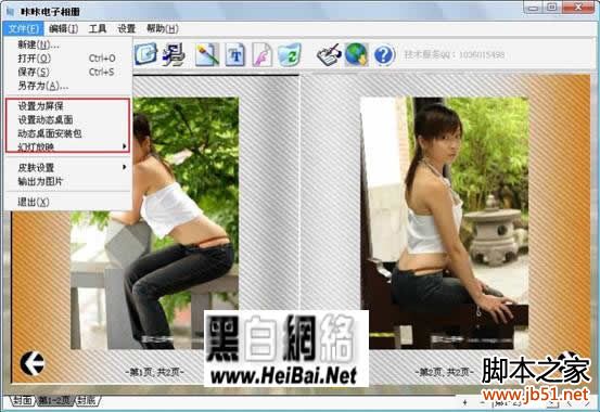 咔咔电子相册制造使用方法全介绍