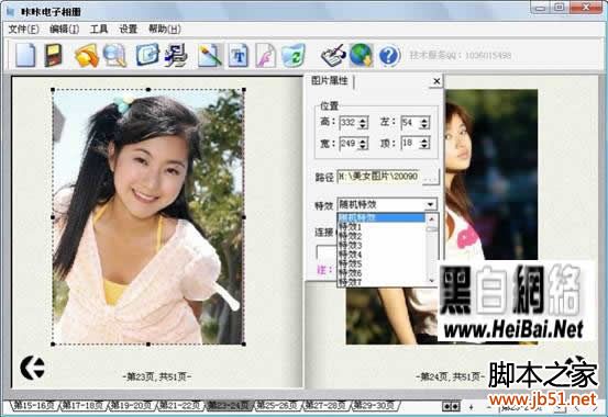 咔咔电子相册制造使用方法全介绍