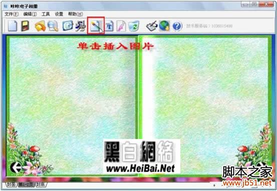 咔咔电子相册制造使用方法全介绍