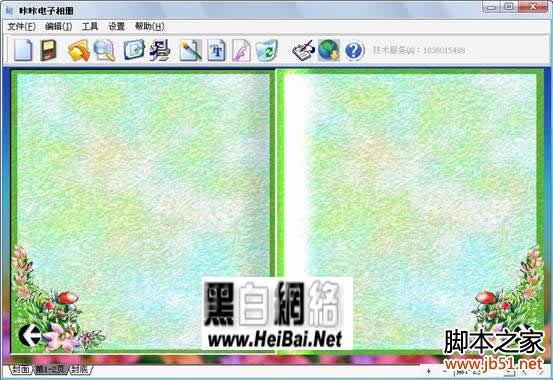 咔咔电子相册制造使用方法全介绍