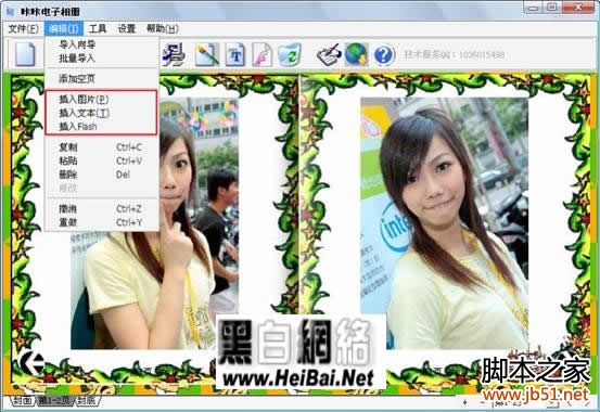 咔咔电子相册制造使用方法全介绍