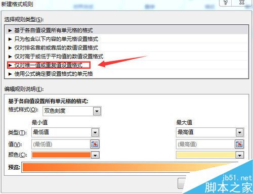 如何用EXCEL快速找出相同数据
