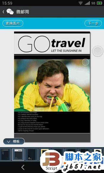 微邮筒明信片怎么用？有什么功能 微邮筒微信明信片使用方法