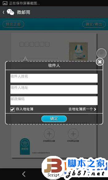 微邮筒明信片怎么用？有什么功能 微邮筒微信明信片使用方法