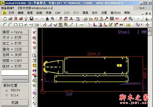 cnckad怎么破解？cnckad2008安装+破解图文教程