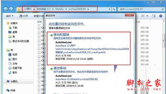 cnckad怎么破解？cnckad2008安装+破解图文教程