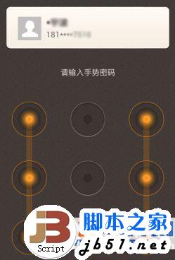 支付宝钱包手势密码怎么样？手势密码功能介绍