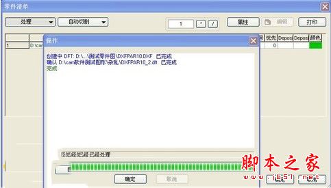cnckad怎么安装？cnckad 2006安装+使用详细图文教程