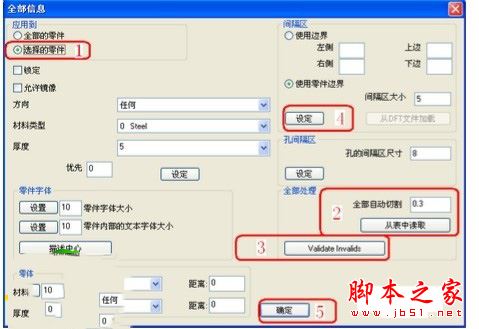 cnckad怎么安装？cnckad 2006安装+使用详细图文教程