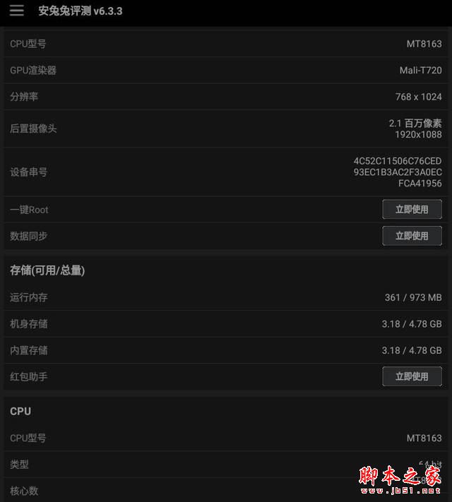 酷比魔方iPlay8平板值得买吗?酷比魔方iPlay 8平板电脑全面深度评测图解
