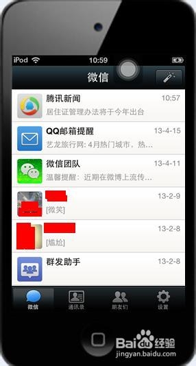 如何在朋友圈发微信