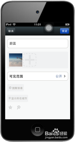 如何在朋友圈发微信