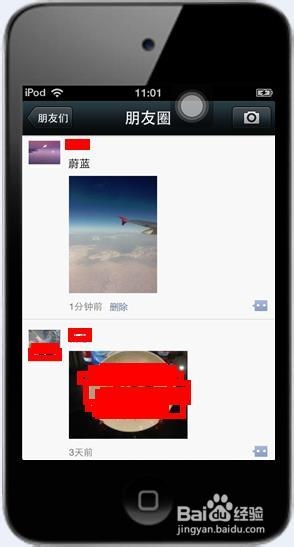 如何在朋友圈发微信