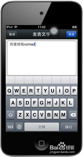 如何在朋友圈发微信