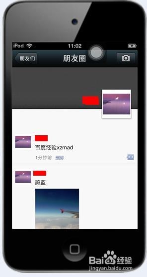 如何在朋友圈发微信