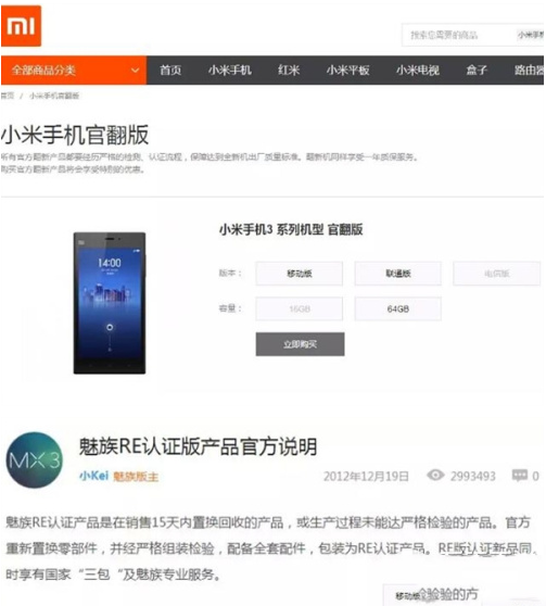 官翻机是什么？质量怎么样？官方翻新机介绍