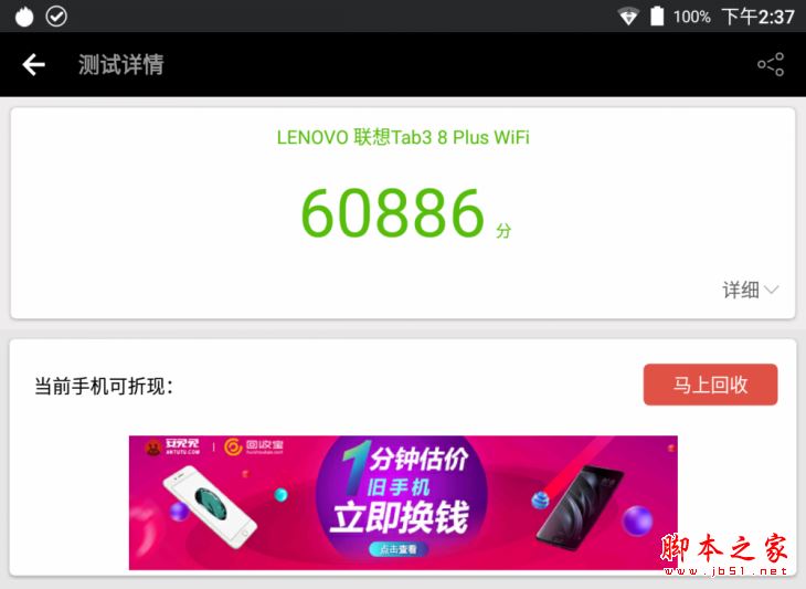 联想TAB3 8 Plus怎么样?联想TAB3 8 Plus平板电脑全方位深度评测图解