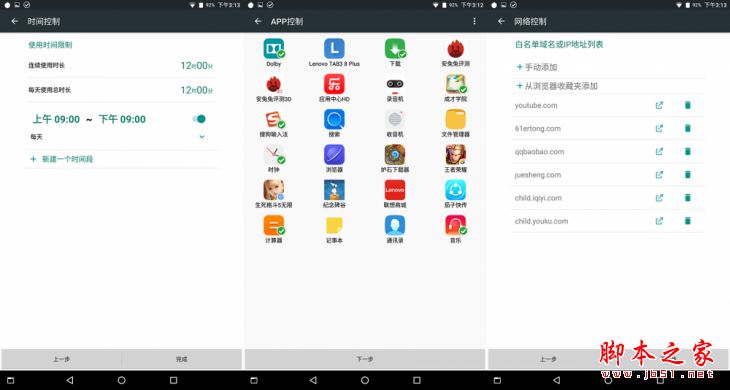 联想TAB3 8 Plus怎么样?联想TAB3 8 Plus平板电脑全方位深度评测图解