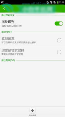 指纹识别2GB运存八核 酷派锋尚Pro评测第17张图