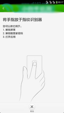 指纹识别2GB运存八核 酷派锋尚Pro评测第18张图 指纹识别2GB运存八核 酷派锋尚Pro评测第18张图