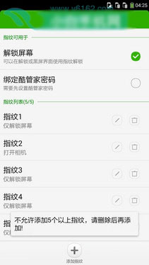 指纹识别2GB运存八核 酷派锋尚Pro评测第20张图 指纹识别2GB运存八核 酷派锋尚Pro评测第20张图