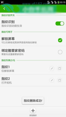指纹识别2GB运存八核 酷派锋尚Pro评测第21张图