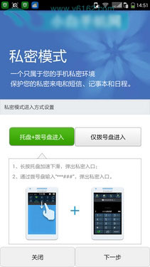 指纹识别2GB运存八核 酷派锋尚Pro评测第25张图