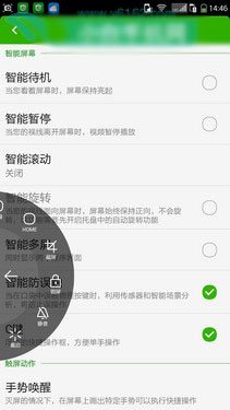 指纹识别2GB运存八核 酷派锋尚Pro评测第34张图 指纹识别2GB运存八核 酷派锋尚Pro评测第34张图
