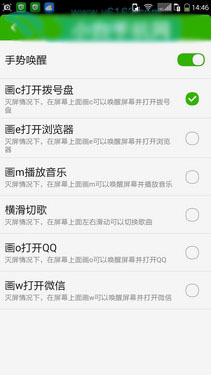 指纹识别2GB运存八核 酷派锋尚Pro评测第35张图