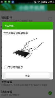 指纹识别2GB运存八核 酷派锋尚Pro评测第36张图 指纹识别2GB运存八核 酷派锋尚Pro评测第36张图