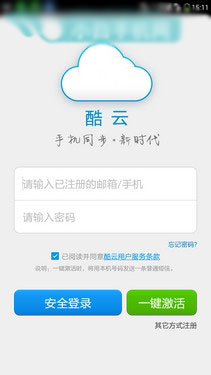 指纹识别2GB运存八核 酷派锋尚Pro评测第42张图 指纹识别2GB运存八核 酷派锋尚Pro评测第42张图