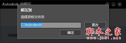 Autodesk MotionBuilder怎么安装？MotionBuilder安装+破解方法详细图文教程