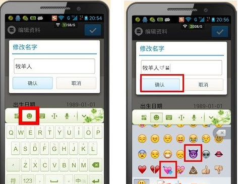 陌陌名字怎么加表情