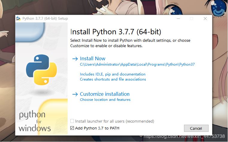 python安装