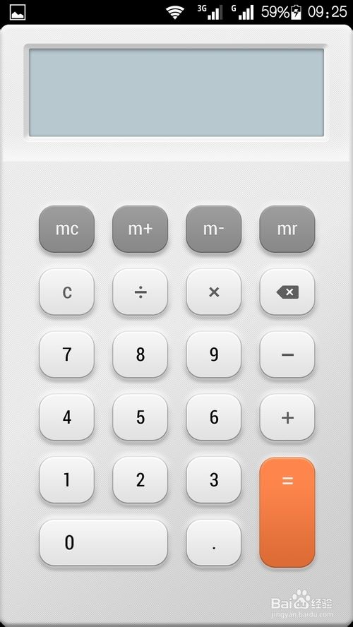 华为荣耀3c玩机的小秘密