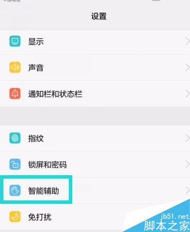 华为p30 pro怎么设置双击亮屏？华为p30 pro双击亮屏设置教程