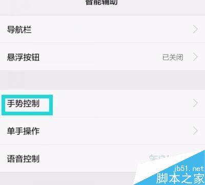 华为p30 pro怎么设置双击亮屏？华为p30 pro双击亮屏设置教程