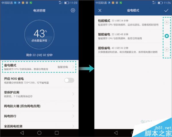 华为P30 pro耗电太快怎么办?华为P30 pro耗电太快的解决方法