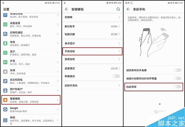 华为P30 pro耗电太快怎么办?华为P30 pro耗电太快的解决方法