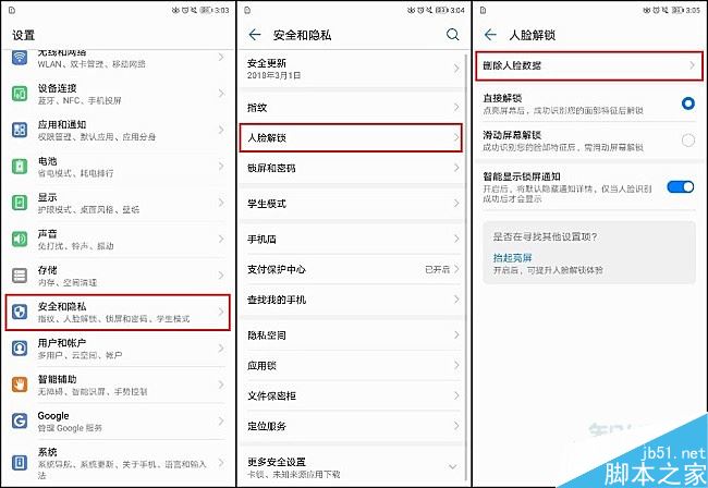华为P30 pro耗电太快怎么办?华为P30 pro耗电太快的解决方法