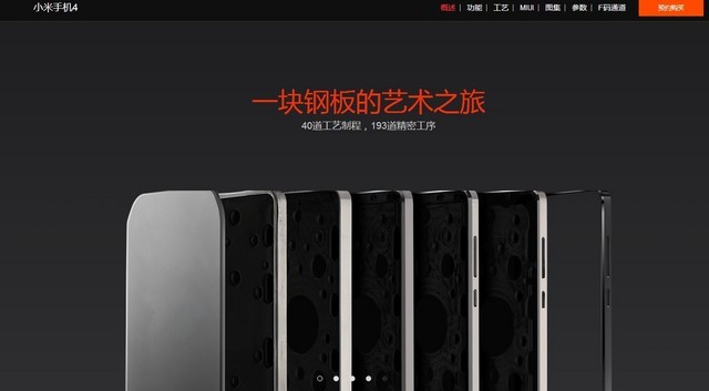 6000万销量遥远么 小米4究竟该不该买? 