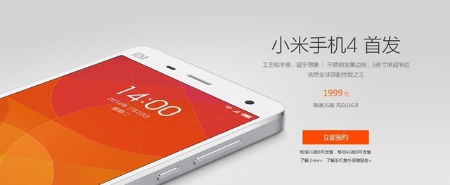 6000万销量遥远么 小米4究竟该不该买? 