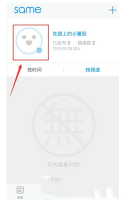 same怎么提现 same提现方法流程