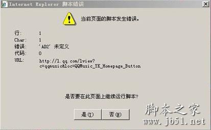qq音乐显示错误