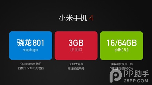 走下神坛 小米4到底值不值得购买？