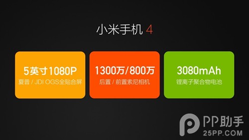 走下神坛 小米4到底值不值得购买？