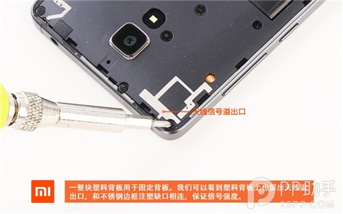 【拆机】深究小米外观设计和做工艺术 小米4拆机评测图赏