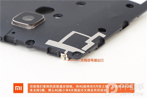 【拆机】深究小米外观设计和做工艺术 小米4拆机评测图赏